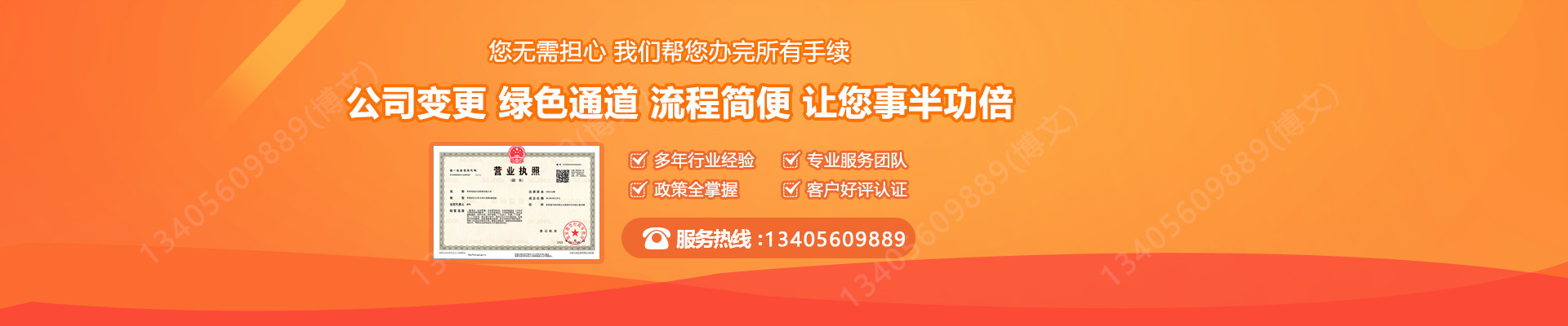 郫都工商变更服务内容